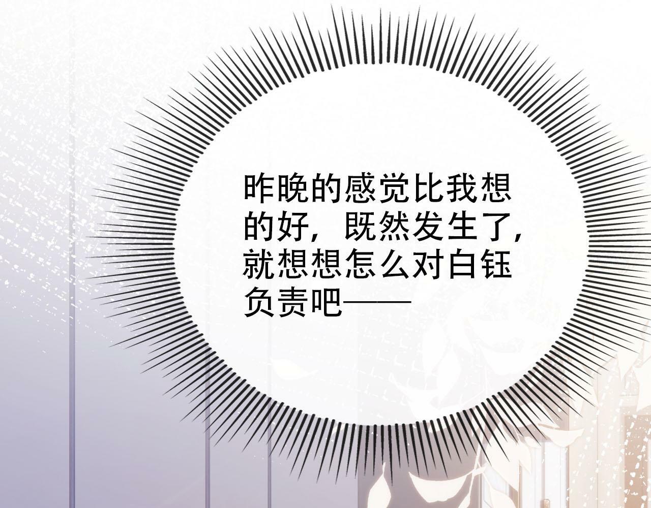 第105话 留在你身边69