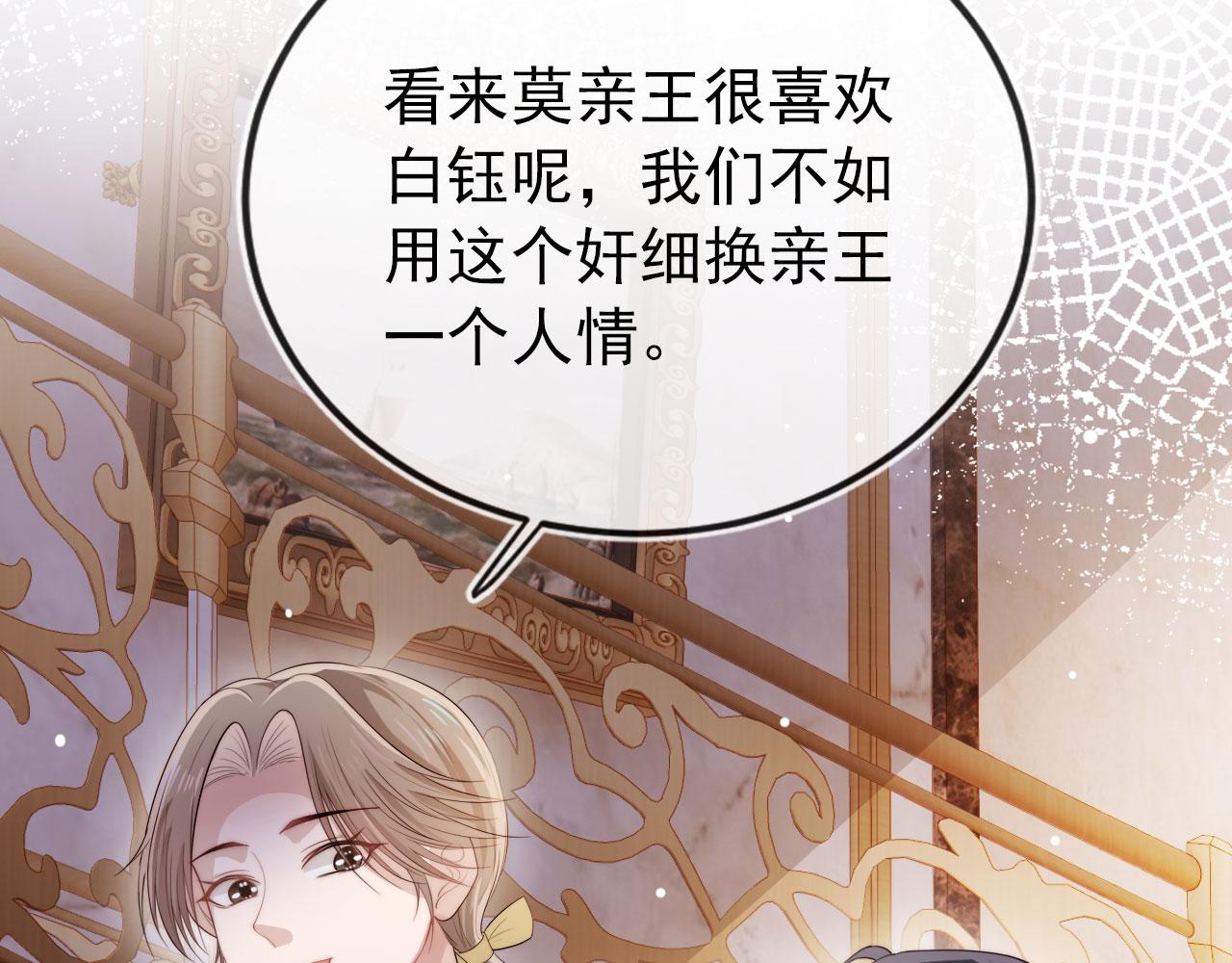 第36话 跟我走吗？101