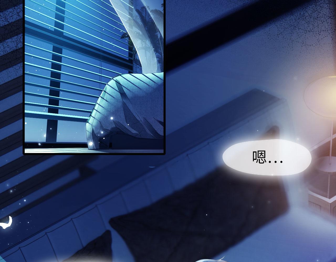 第1话 攻略这个男人6