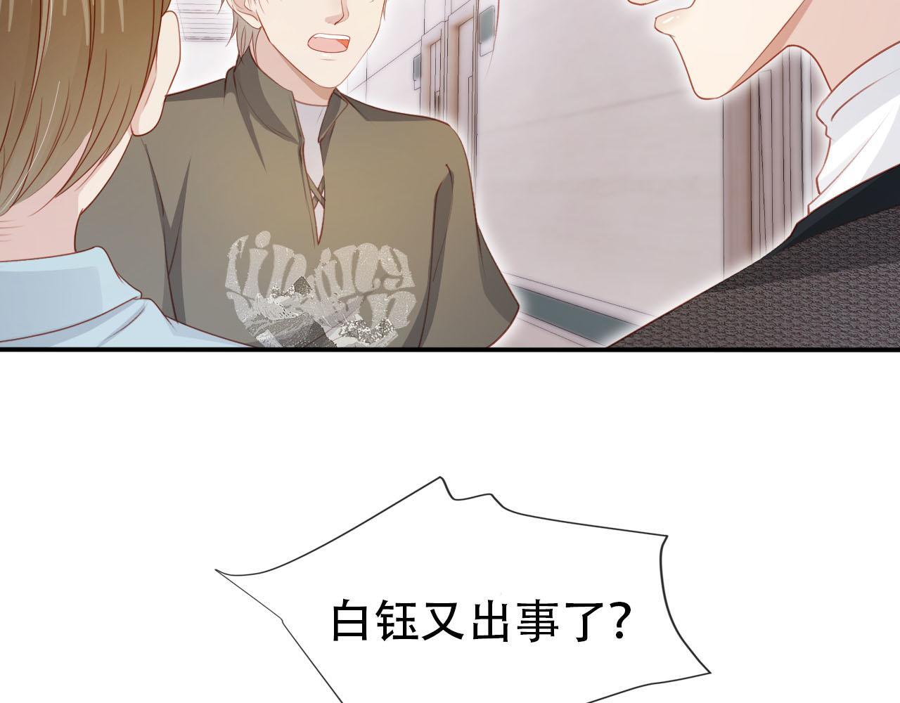 第111话 白钰失忆27