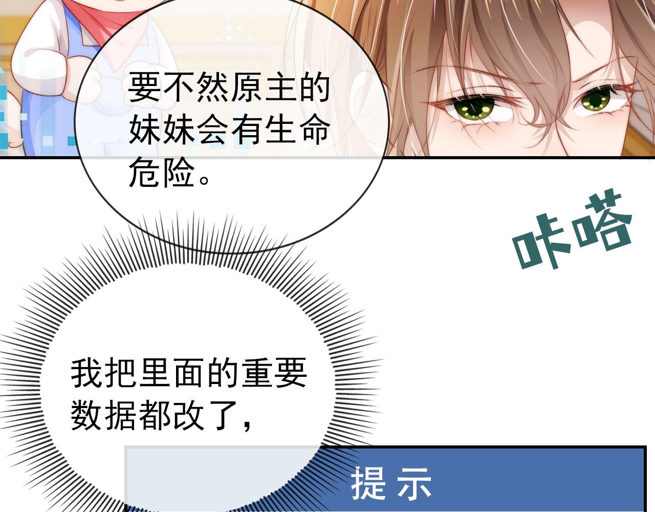 第34话 厌恶39