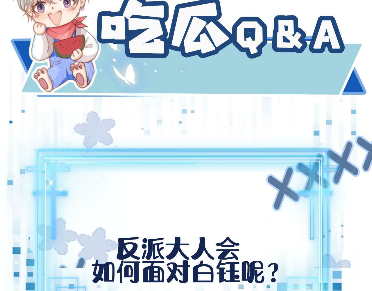 第102话 吃醋168
