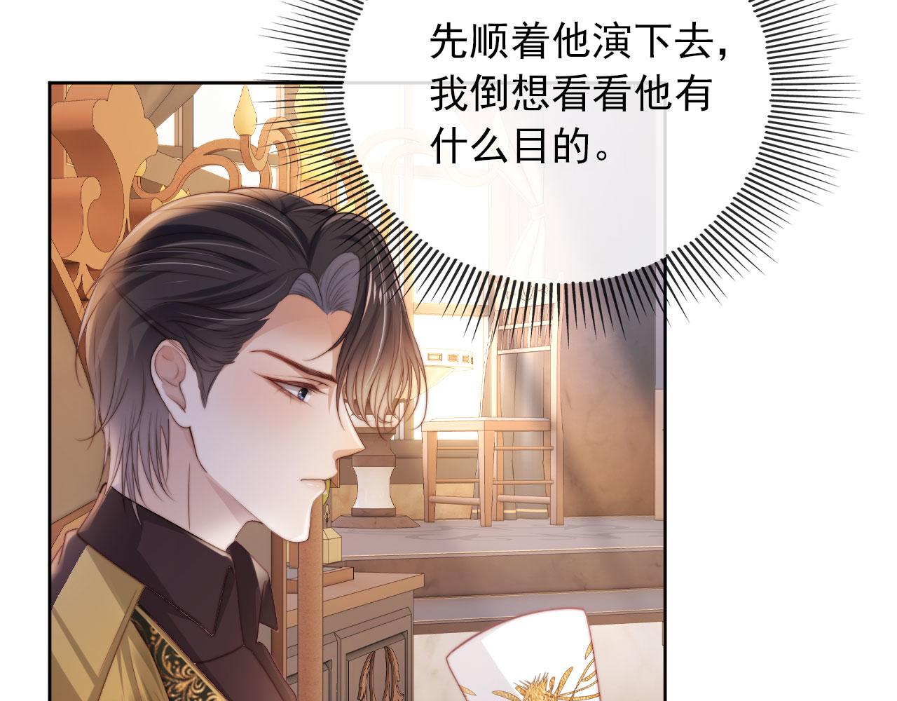 第43话 我会保护你94