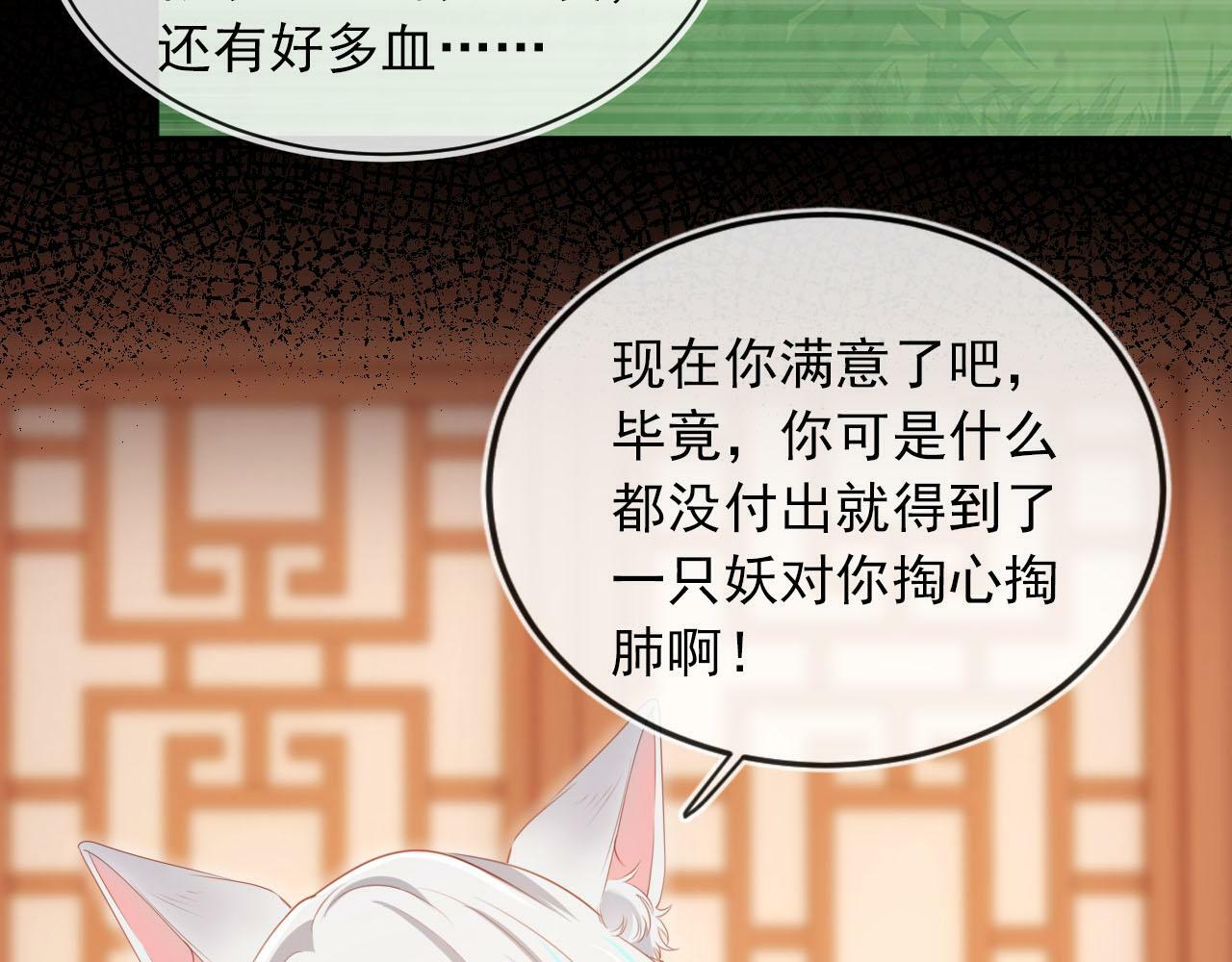 第88话 你配不上他62