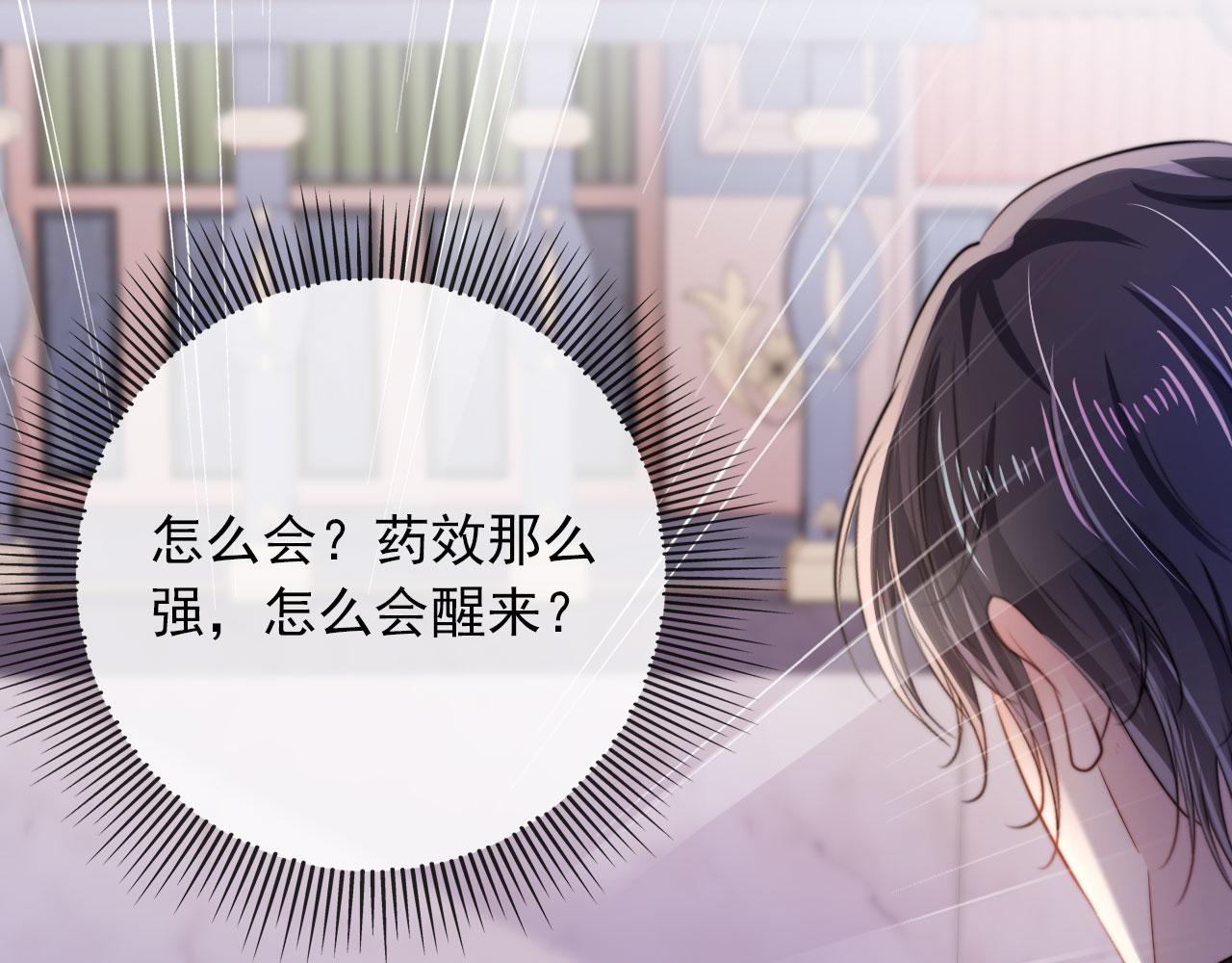 第44话 你会后悔吗？19