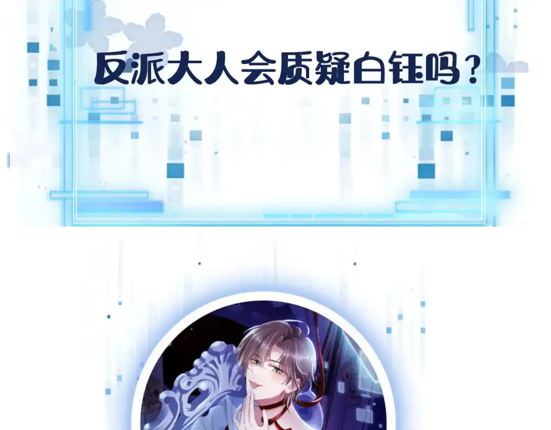第154话 （加更）阴谋104