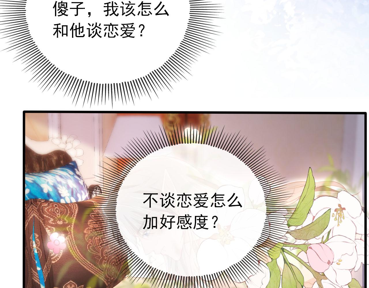 第48话 傻人有傻福80