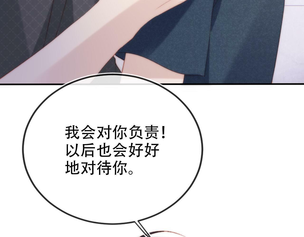 第105话 留在你身边94