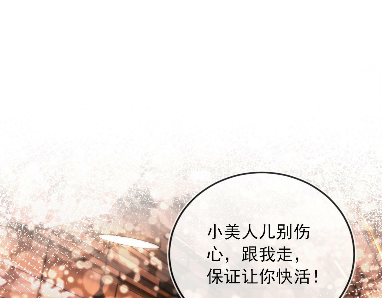 第104话 白钰！回家！46