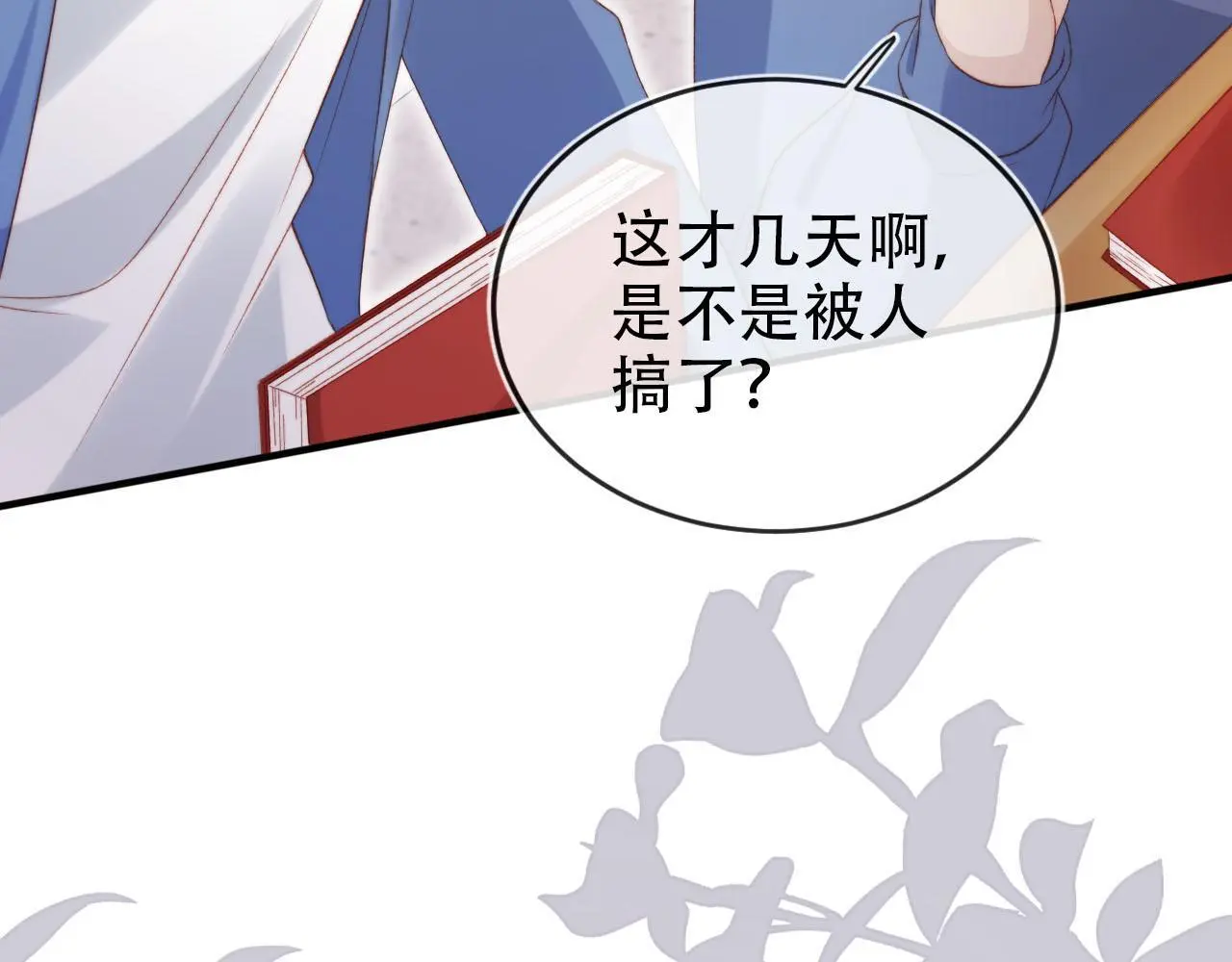 第136话 雷家倒台53