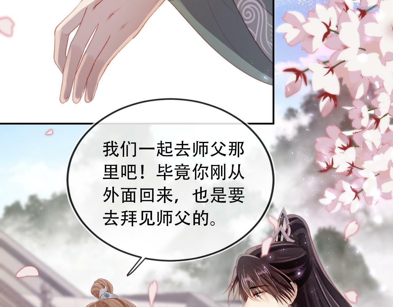 第85话 指配31