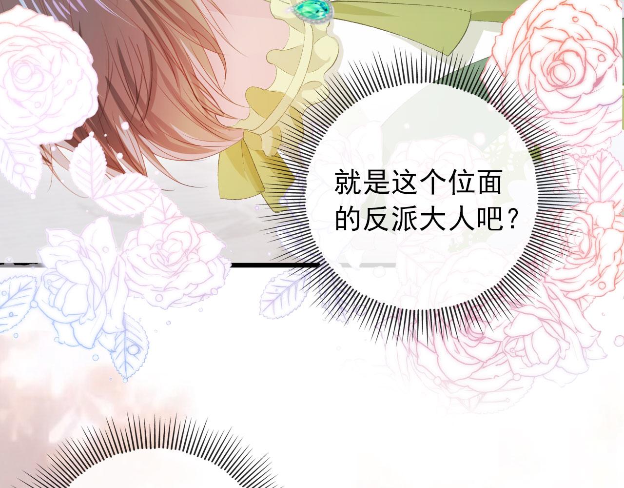 第47话 吸血鬼世界？21