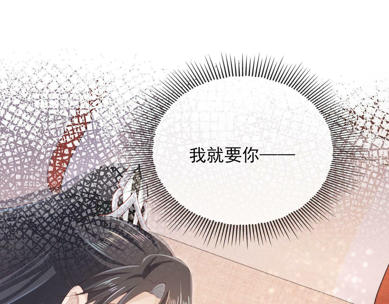 第88话 你配不上他82