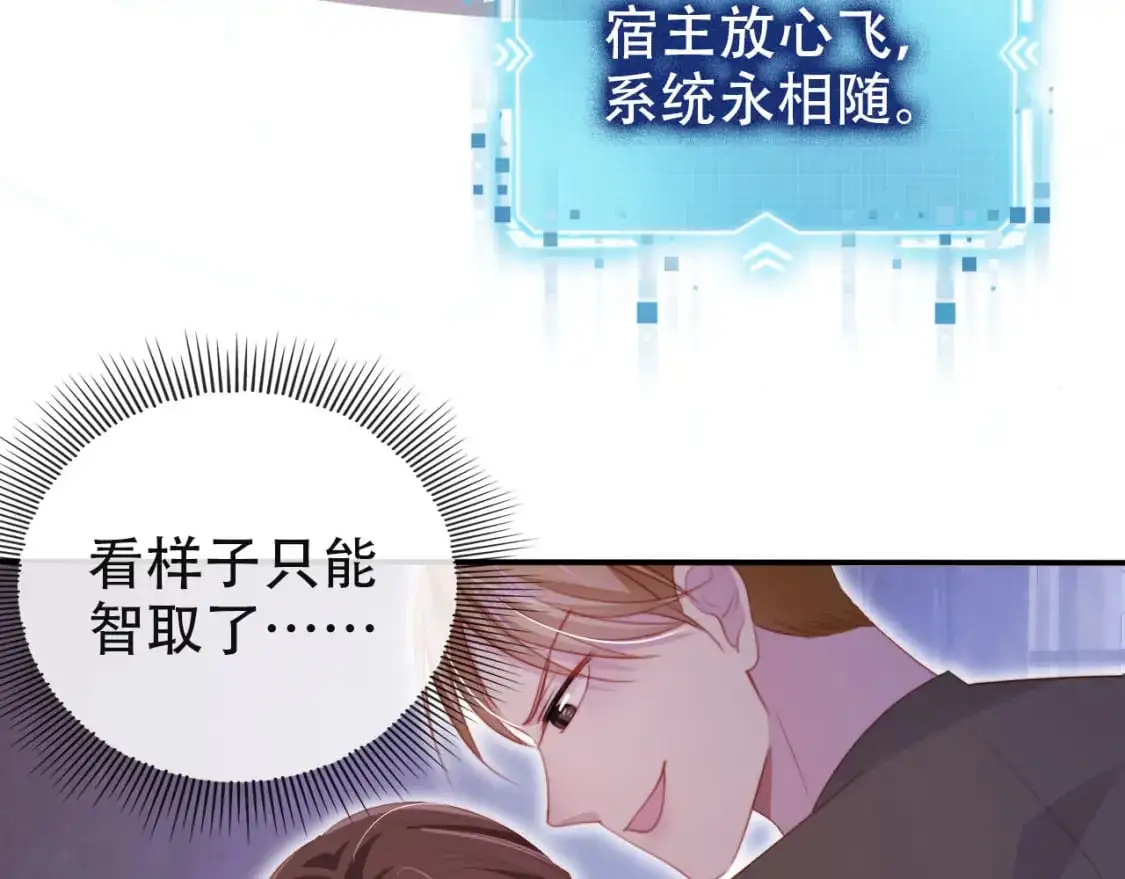 第154话 （加更）阴谋80