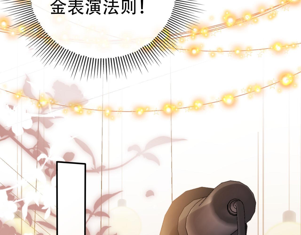 第113话 口红代言54
