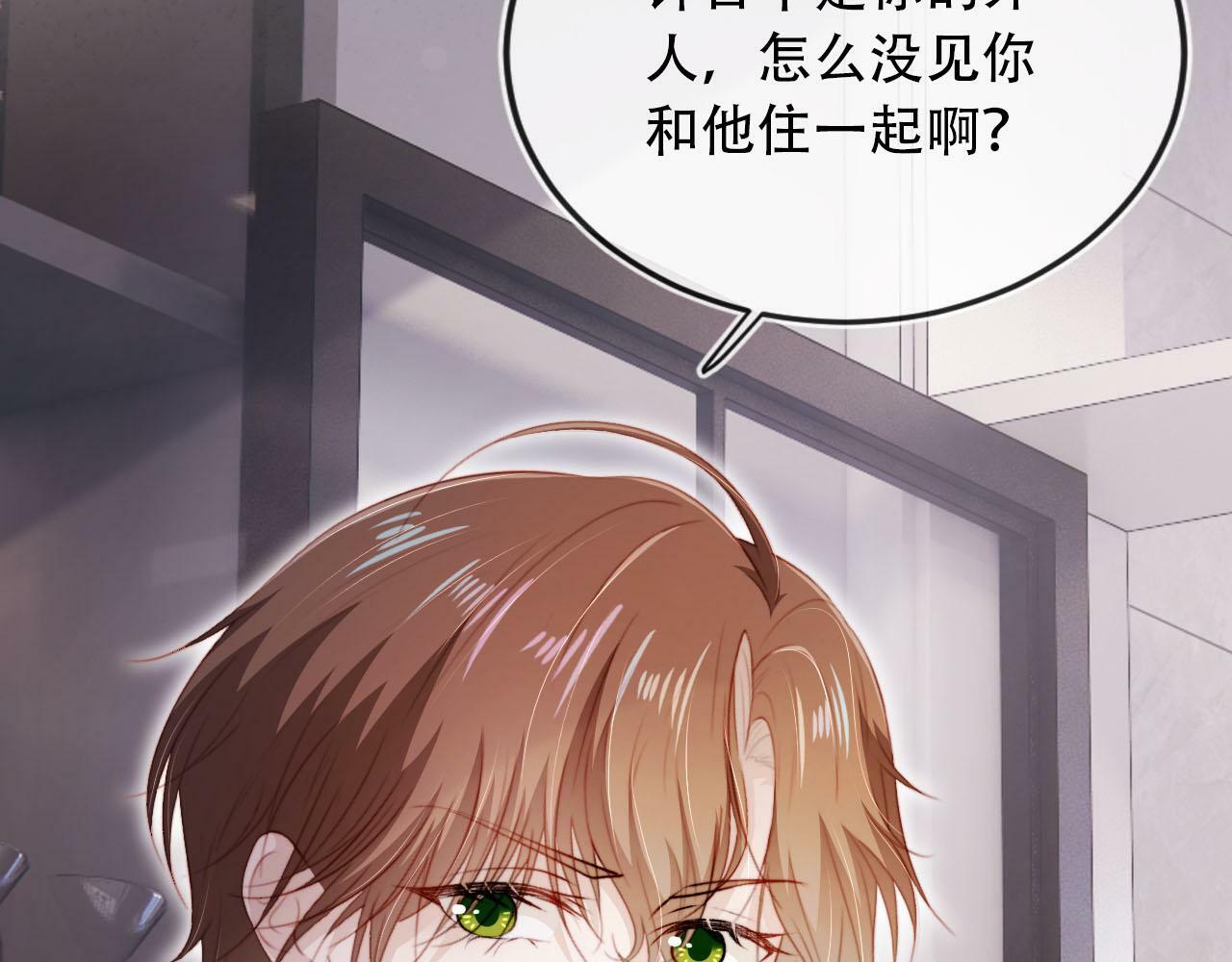 第102话 吃醋95