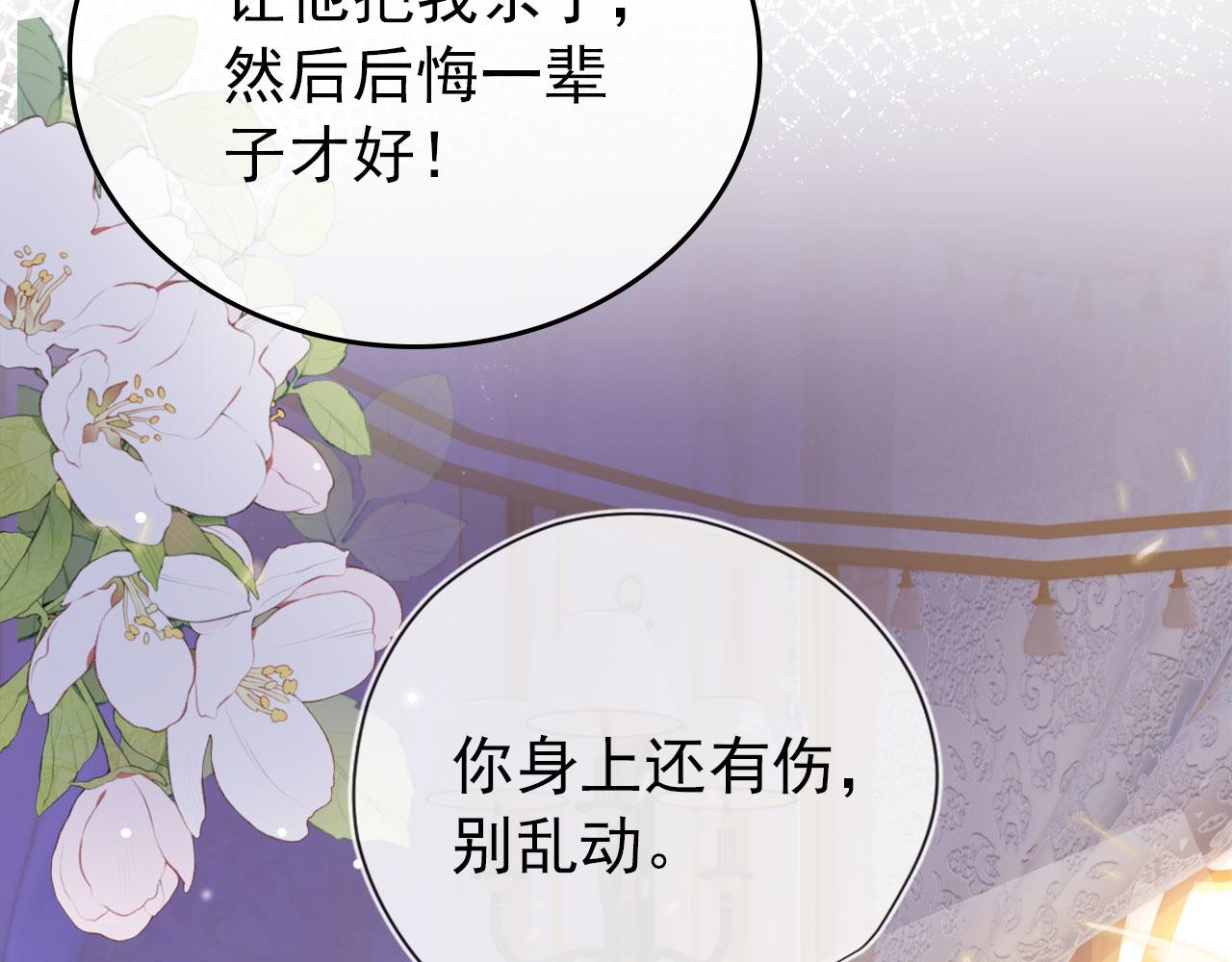 第36话 跟我走吗？28
