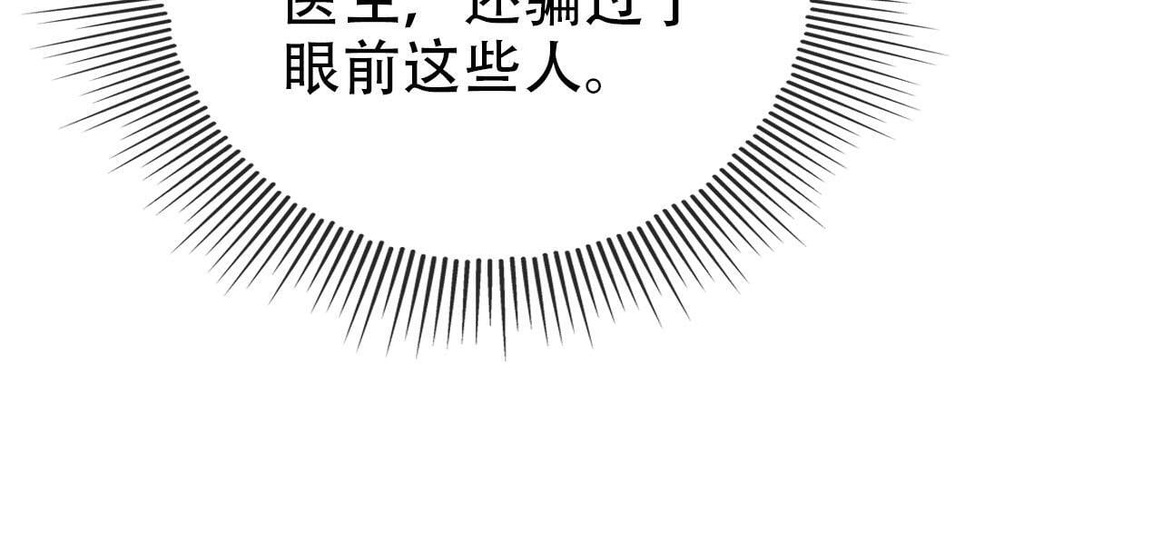 第111话 白钰失忆101