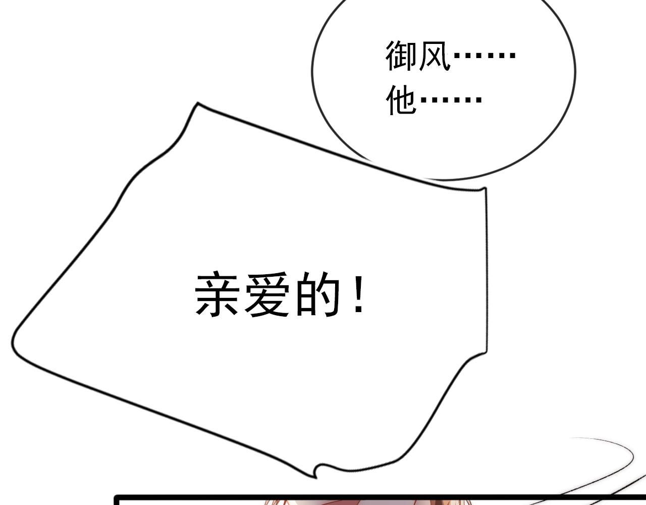 第24话 亲爱的~30