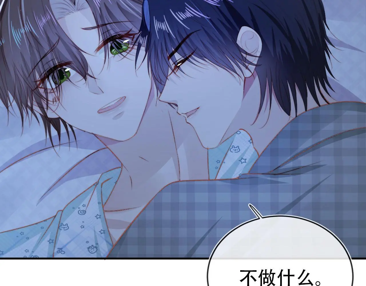 第137话 换装party85
