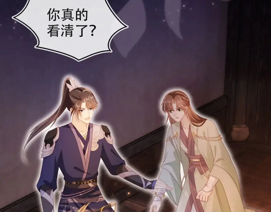 第154话 （加更）阴谋35
