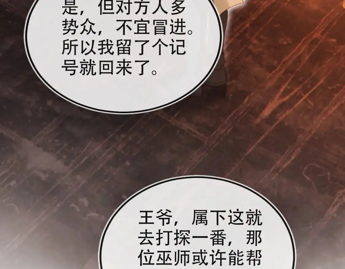 第154话 （加更）阴谋37
