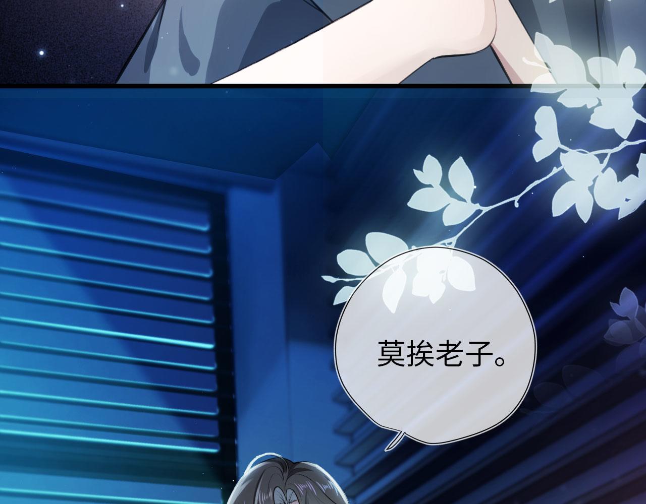 第1话 攻略这个男人38
