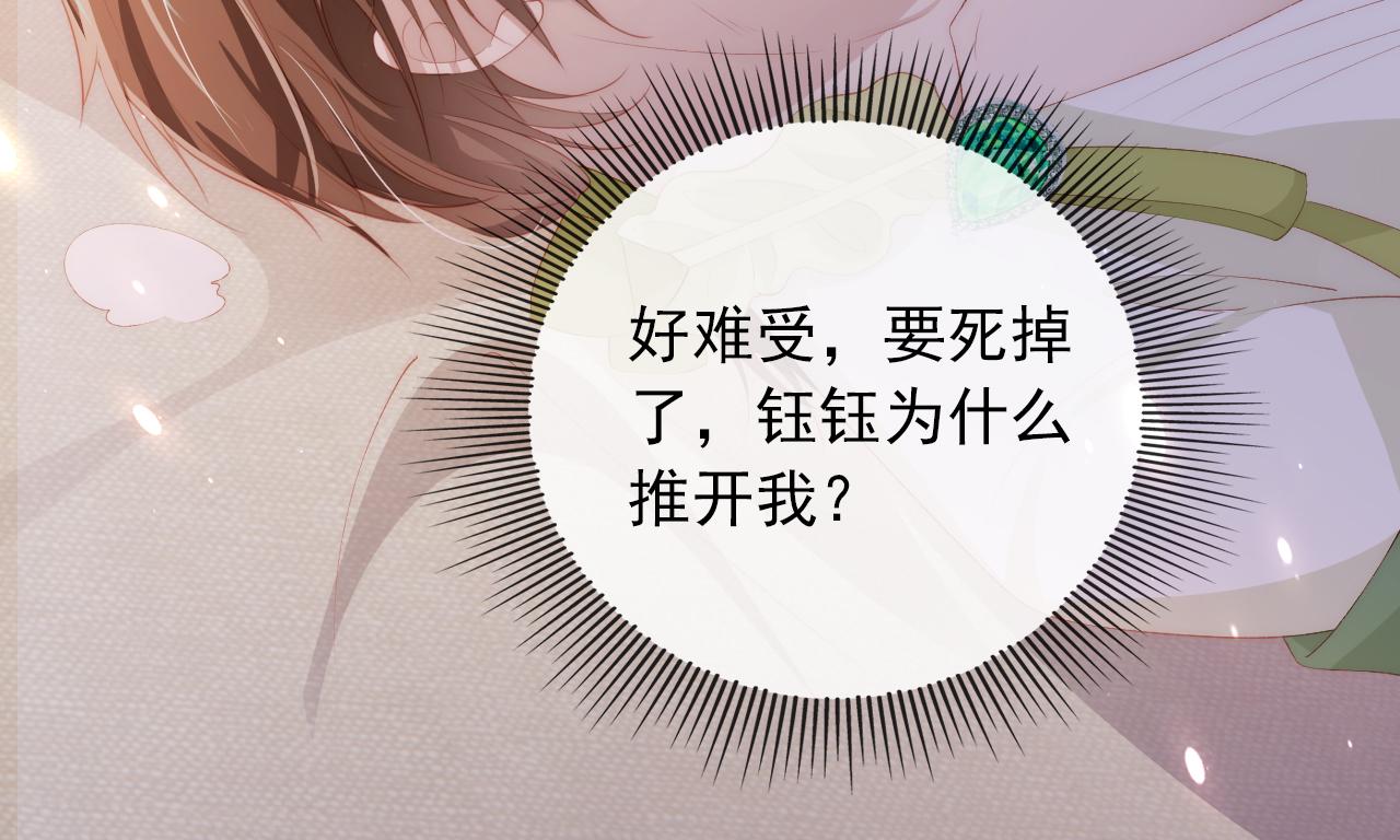 第50话 我会一直陪着你44