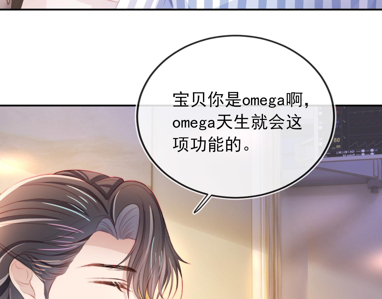 第40话 宝宝？56