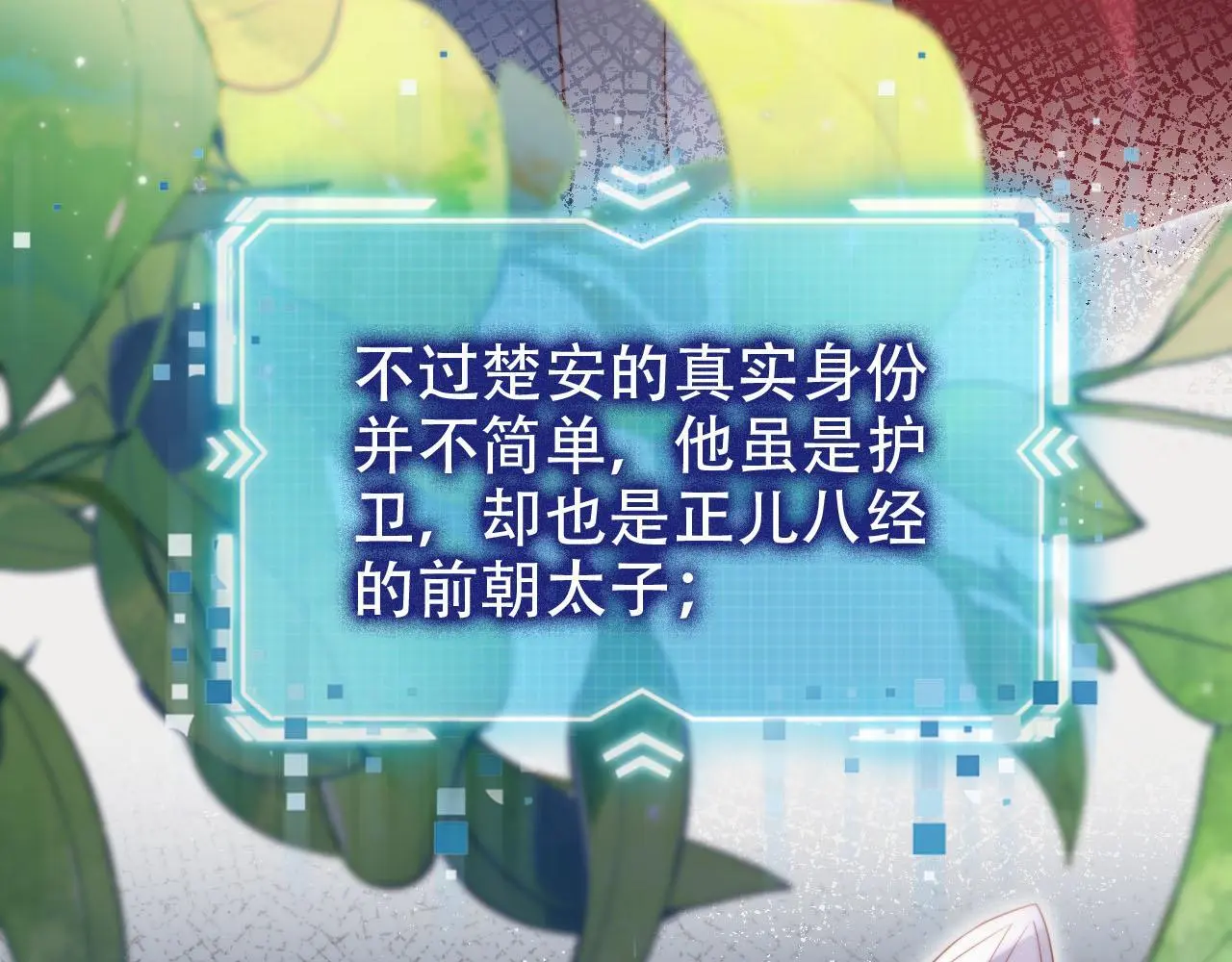 第146话 情蛊8