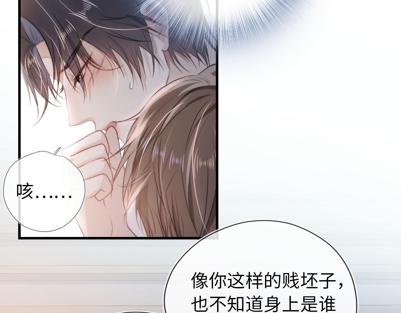 第2话 对我负责65