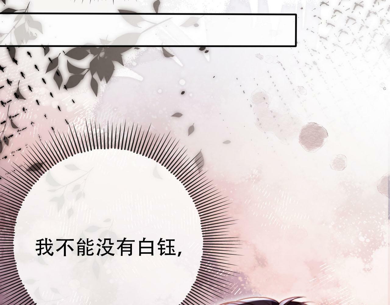 第108话 白钰坠梯！43
