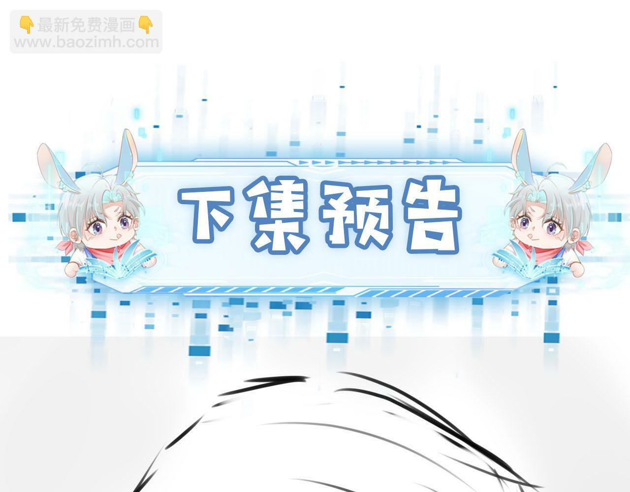 第106话 白月光登场！102