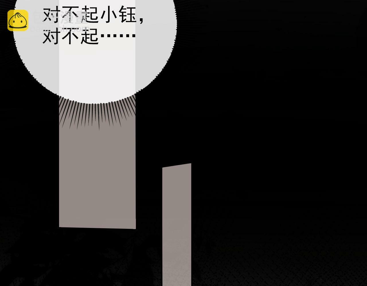 第109话 不要出现在我面前！15