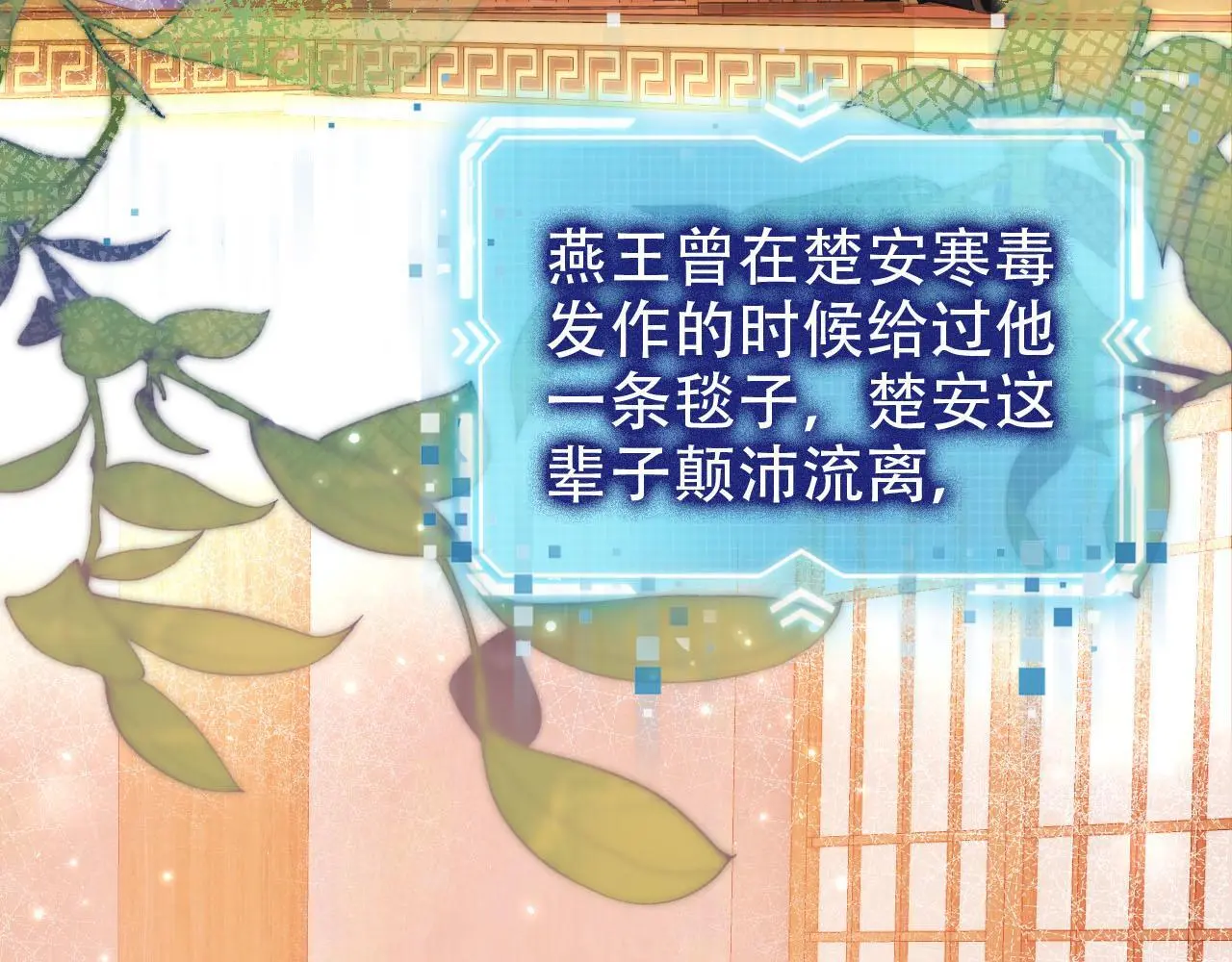 第146话 情蛊34