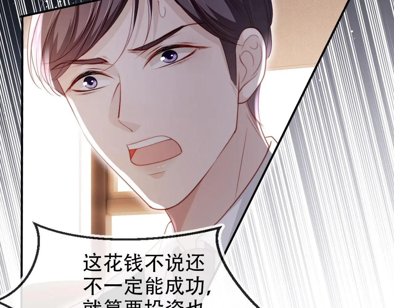 第133话 阴谋落幕70