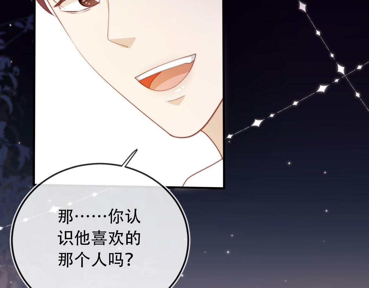 第102话 吃醋158