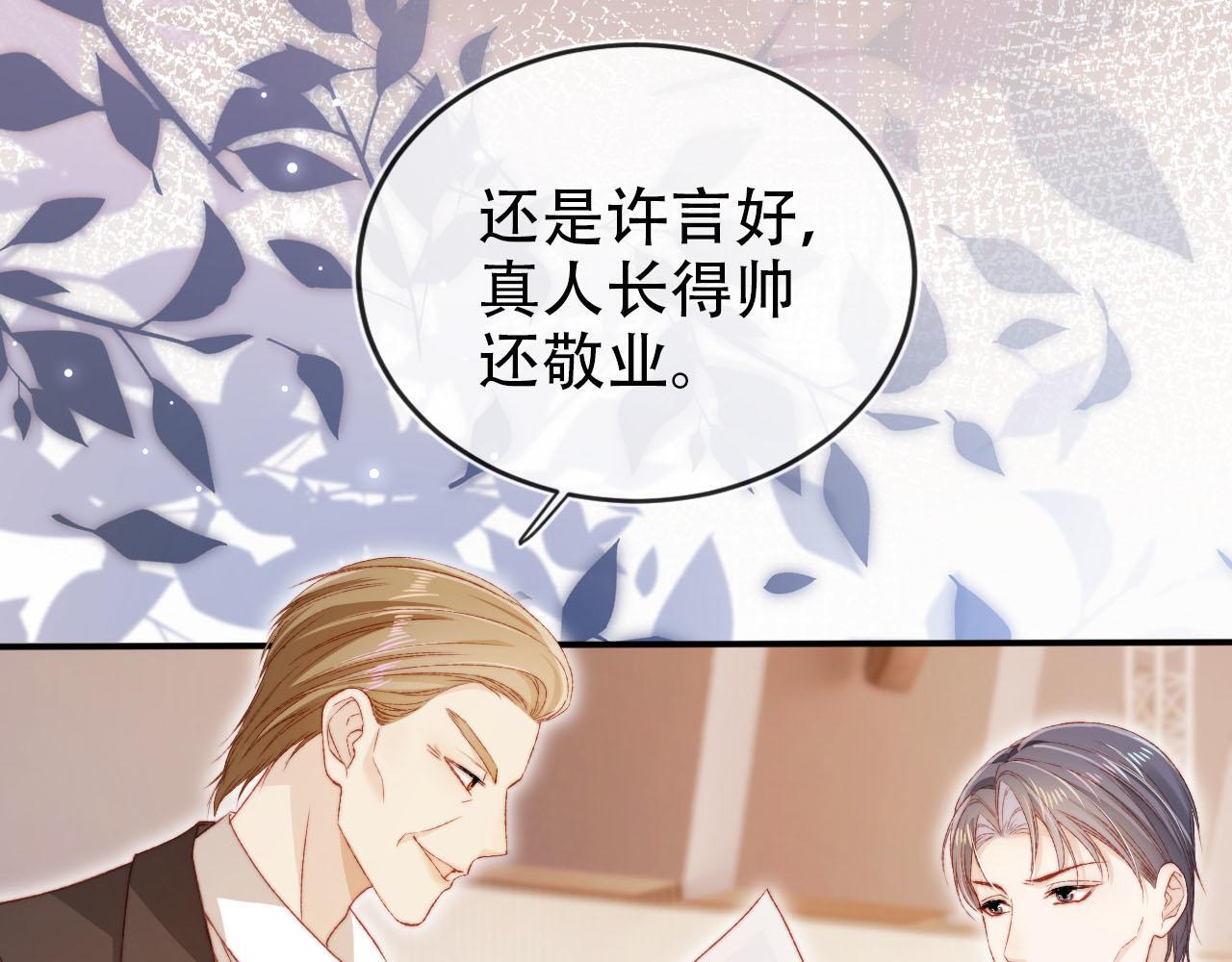 第113话 口红代言9