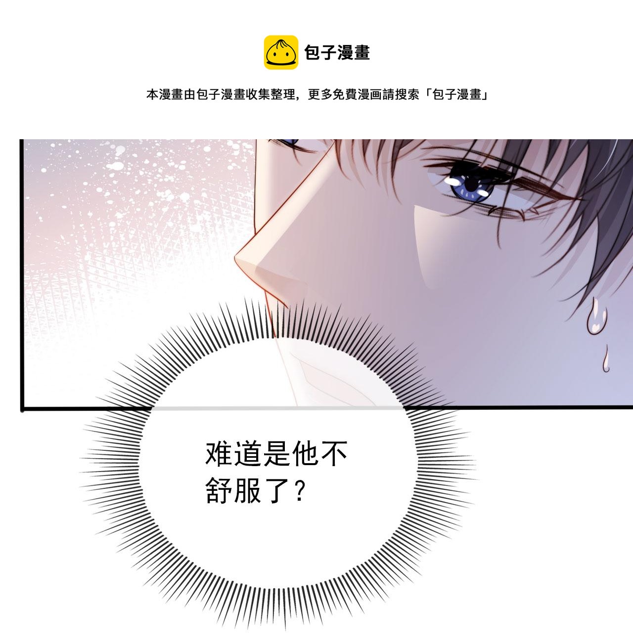 第44话 你会后悔吗？98