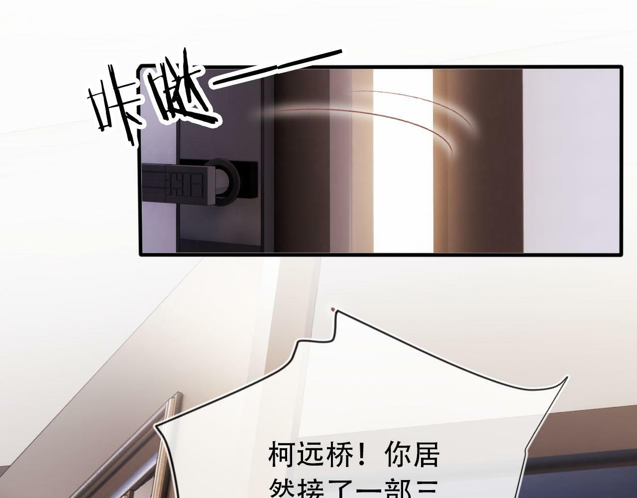 第102话 吃醋55