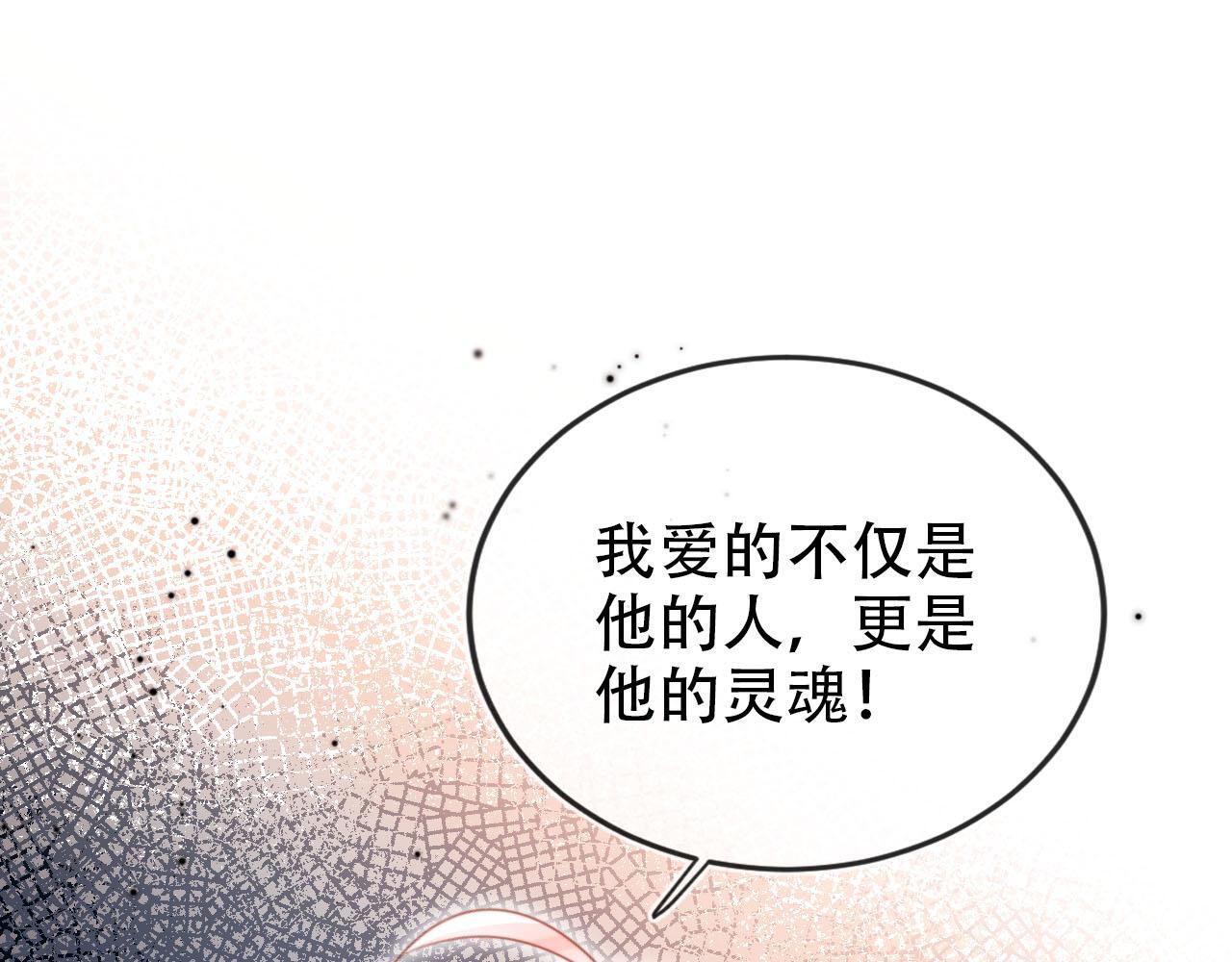 第115话 别动我男人89