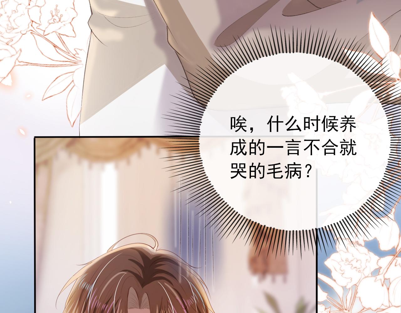 第53话 恢复记忆8