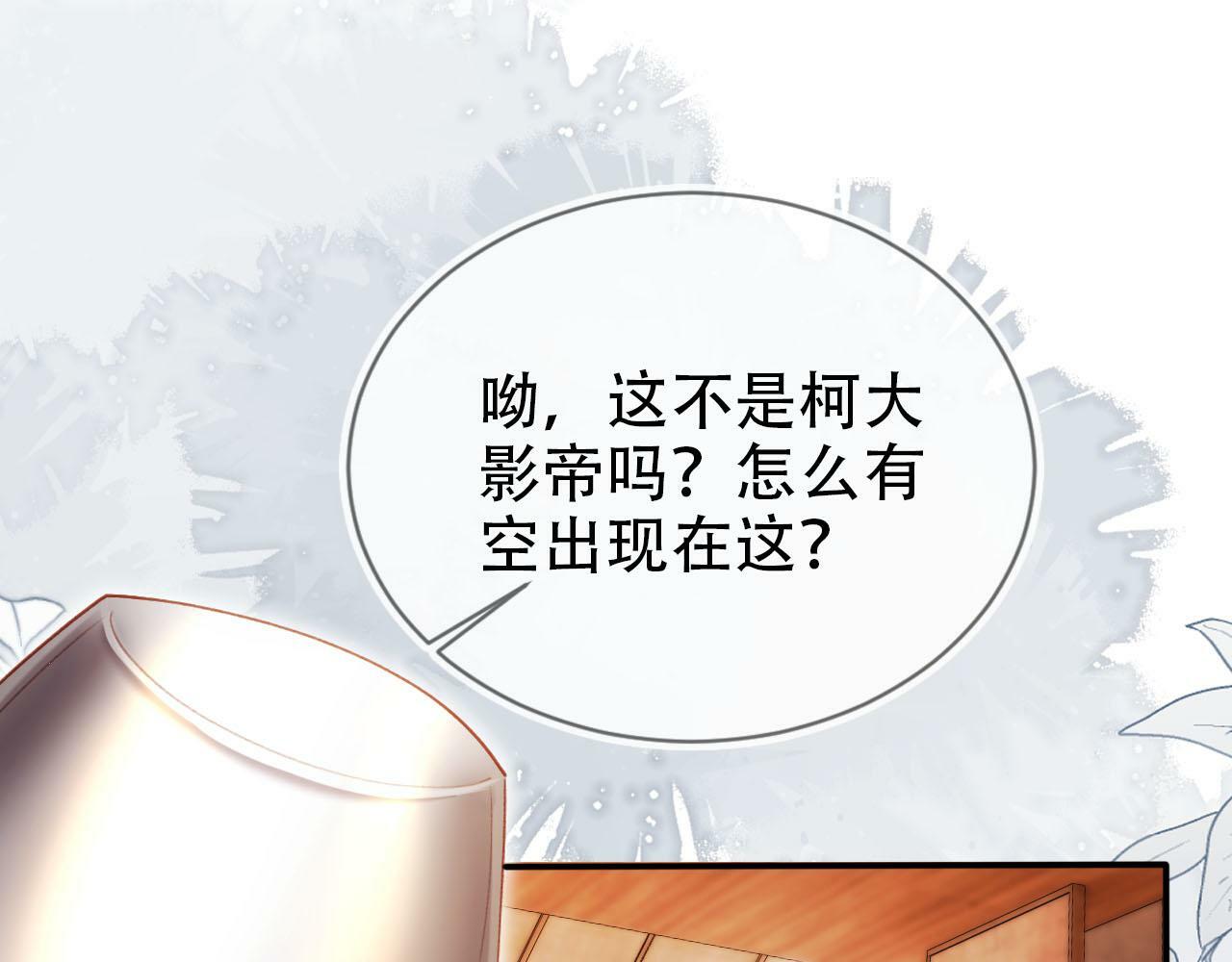 第106话 白月光登场！21