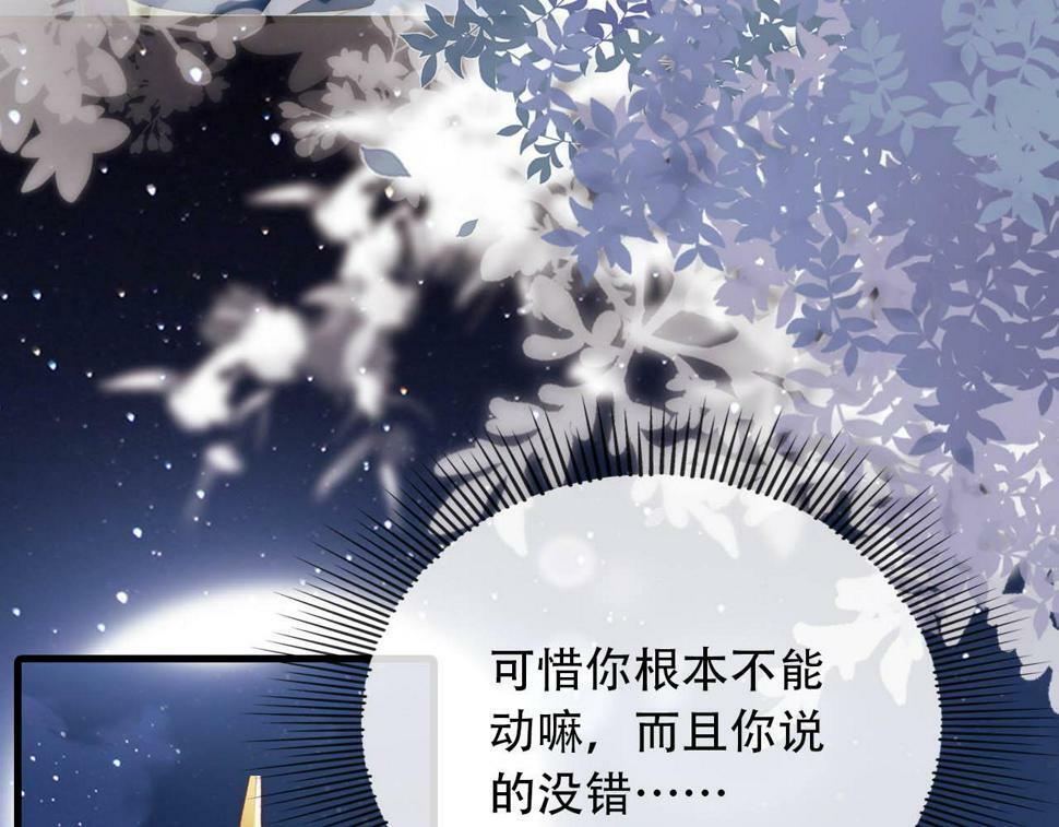 第77话 人妖殊途7