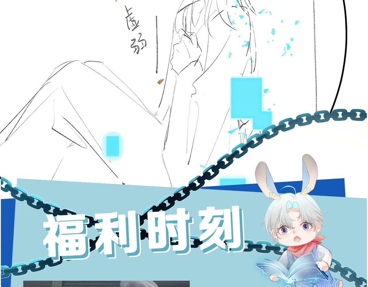 第87话 白钰死了？！79