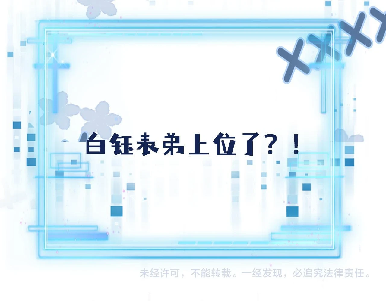 第62话 成为我的专属114