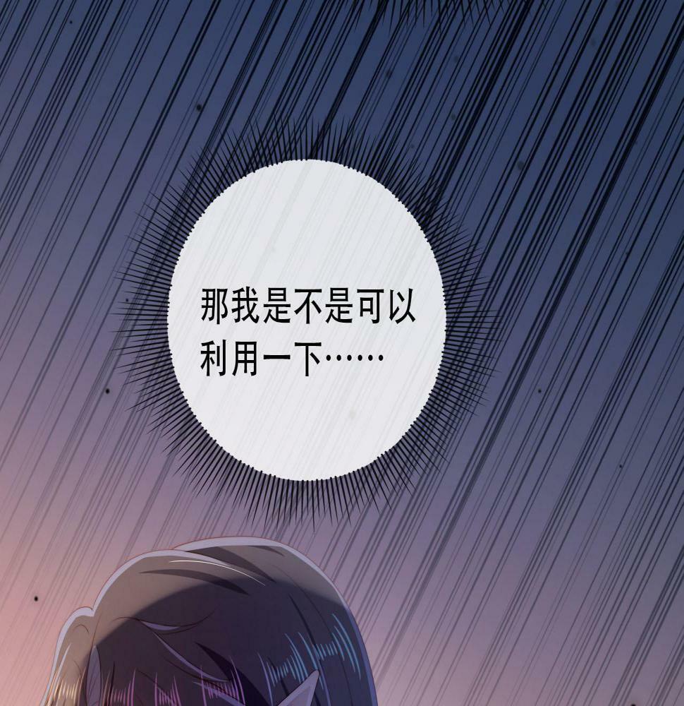第71话 我是你的宠物54