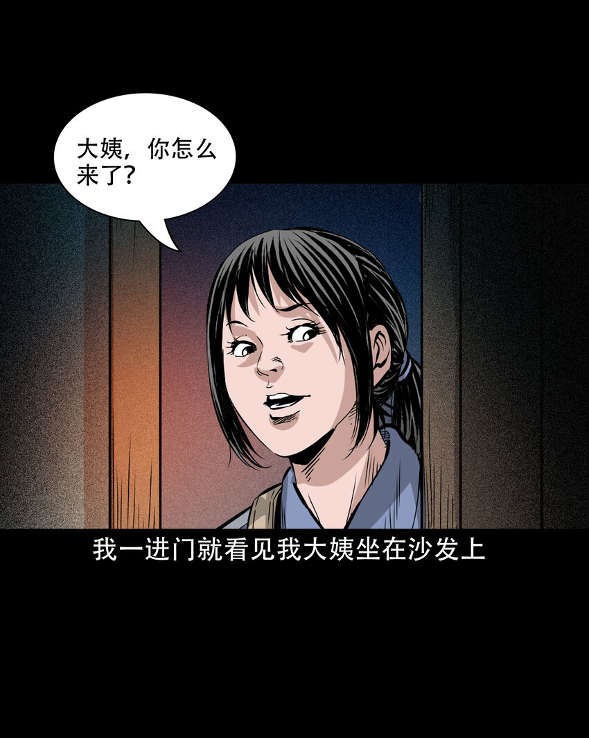 643 死人托梦21