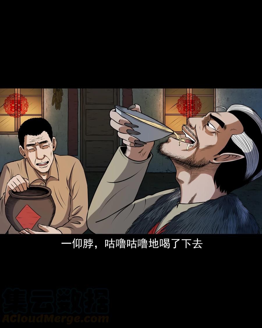 367 老烟鬼（二十二）24