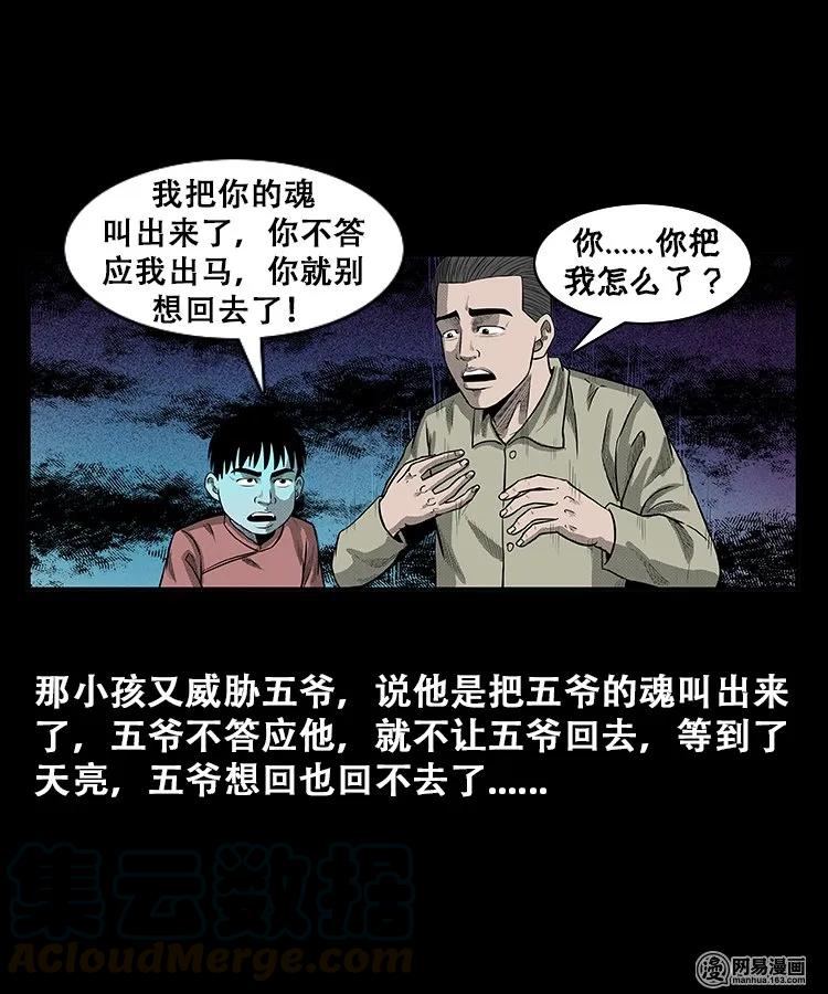108 黄仙缠身30